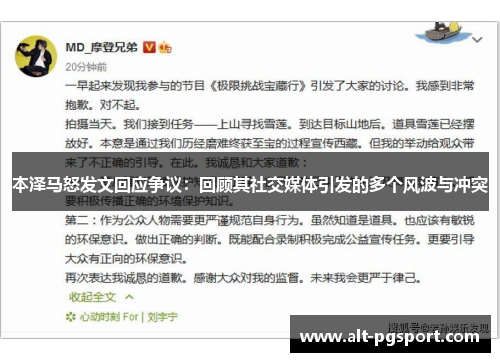 本泽马怒发文回应争议:回顾其社交媒体引发的多个风波与冲突 本泽马怒发文回应争议:回顾其社交媒体引发的多个风波与冲突